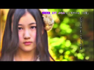 hoshino minami - nogizaka romance ep92 (2012)